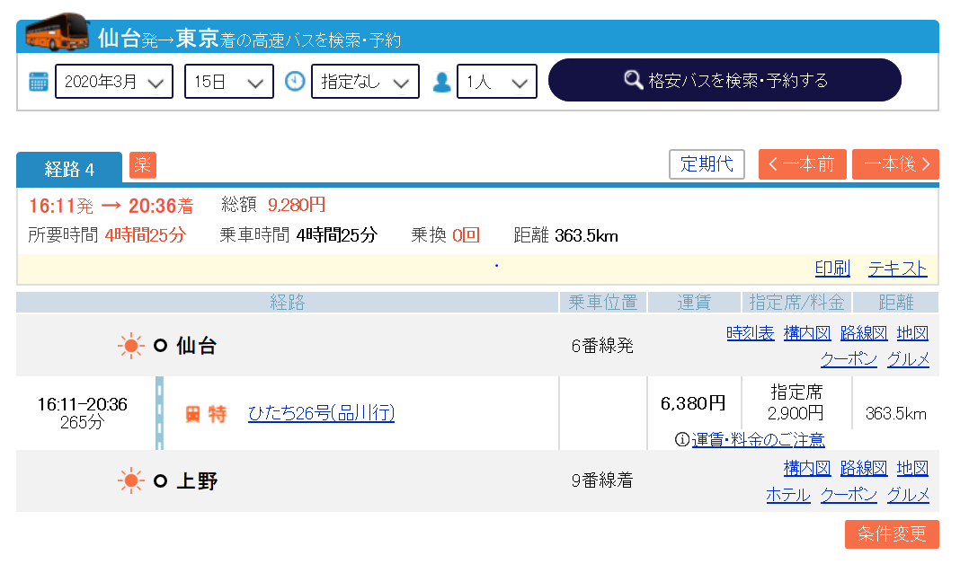 f:id:orange-sea:20200315124131p:plain f:id:orange-sea:20200315124131p:plain