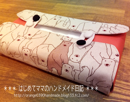 f:id:orange0390handmade:20211111113259j:plain