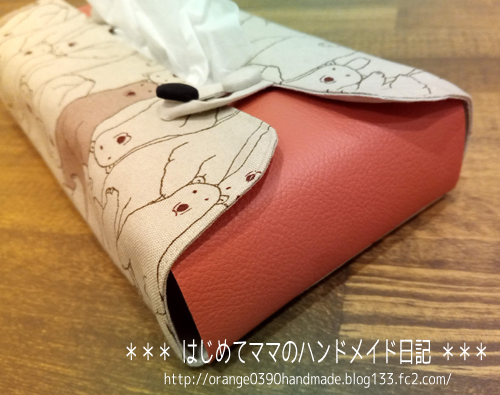 f:id:orange0390handmade:20211111113315j:plain