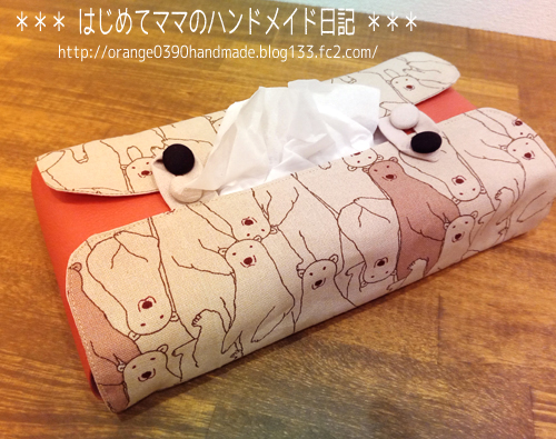 f:id:orange0390handmade:20211111113337j:plain