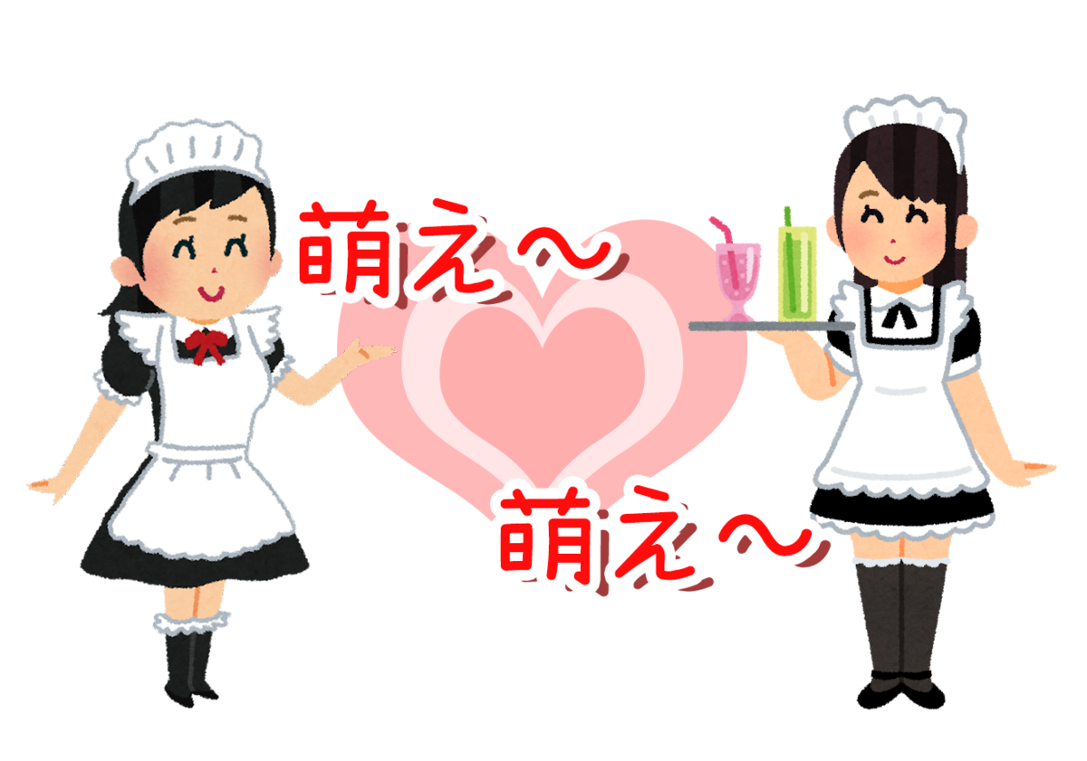 f:id:orange048juice:20210816175230p:plain