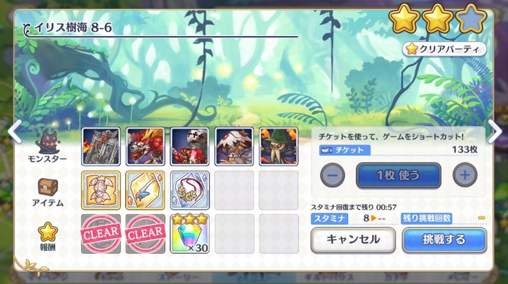 プリコネr詰まっていた8 9 おれんじのゲーム日記 仮