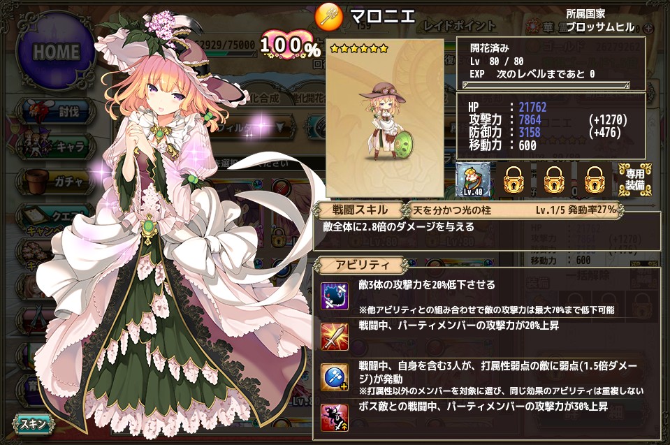 お花 Pチケ10枚溜まったので おれんじのゲーム日記 仮