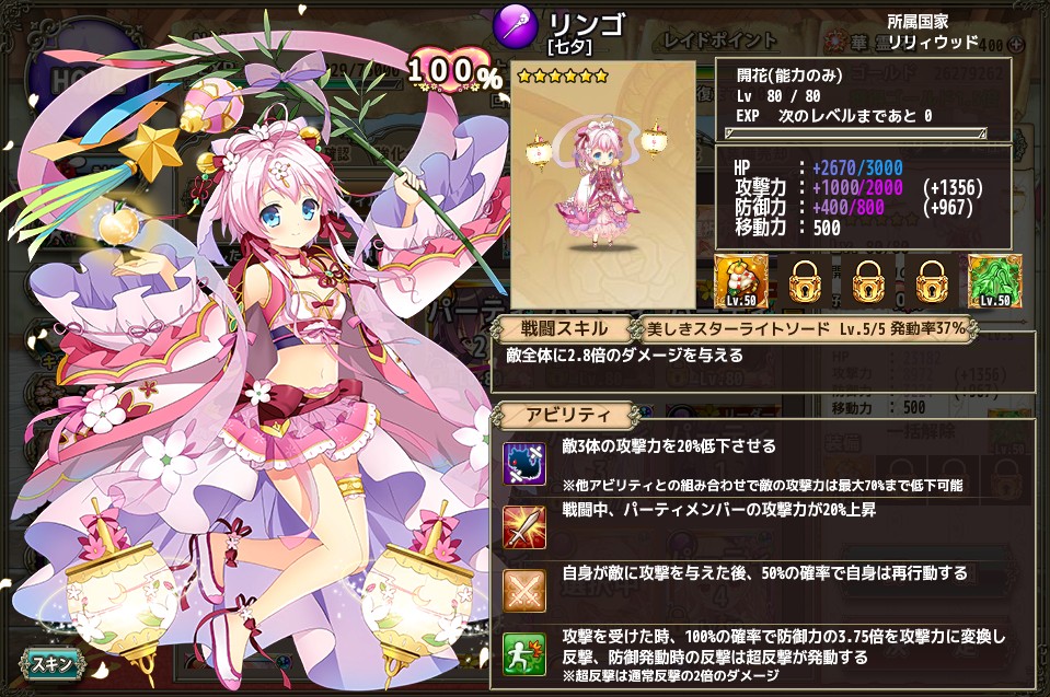 お花 Pチケ10枚溜まったので おれんじのゲーム日記 仮
