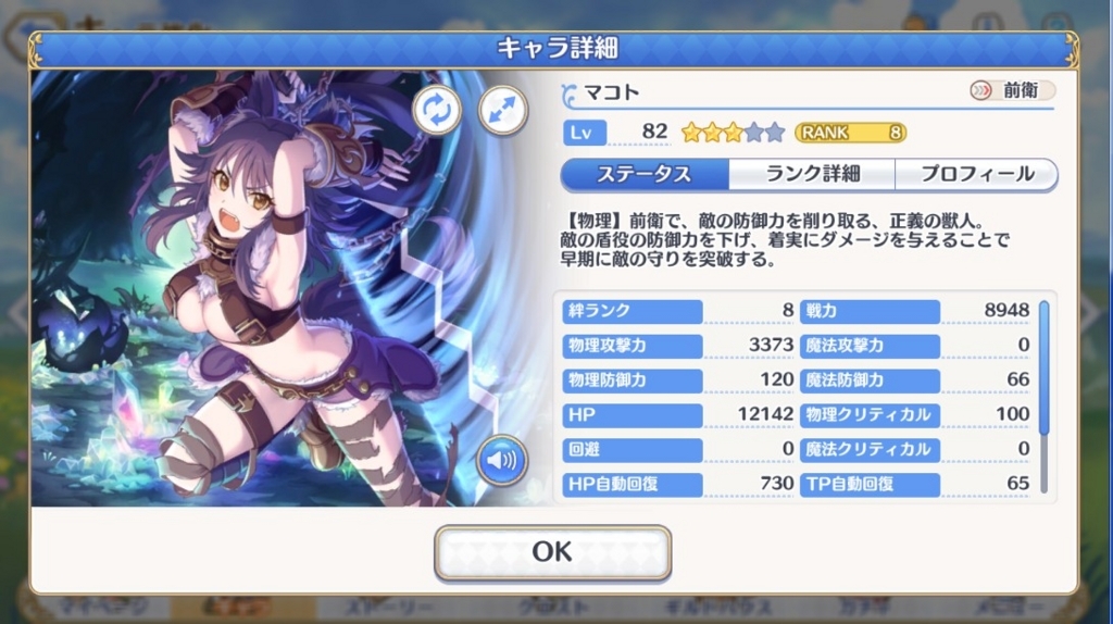 プリコネr 12 17なんとかクリア 2 おれんじのゲーム日記 仮