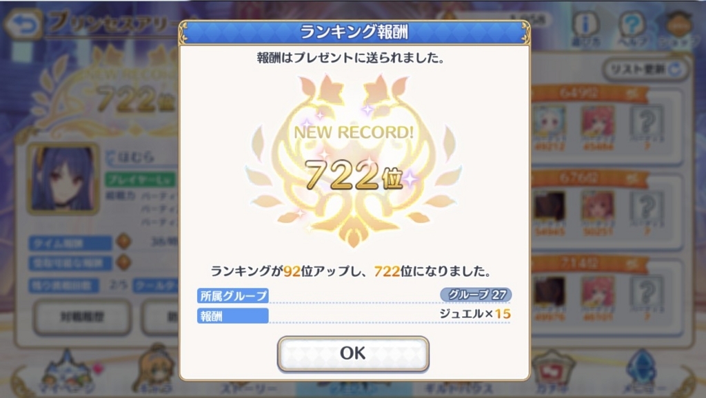 f:id:orange2018:20180820221248j:plain