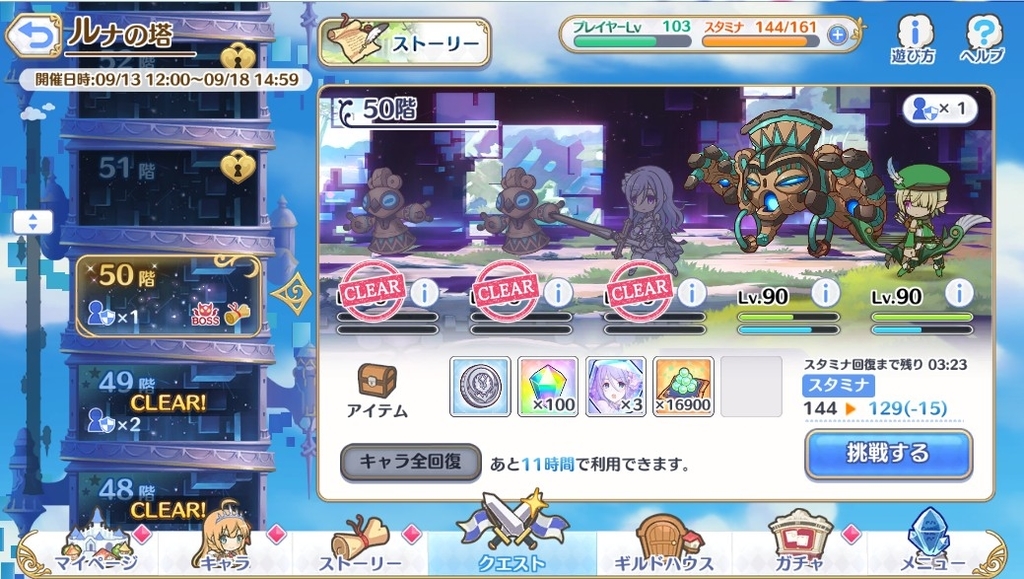 f:id:orange2018:20180917175135j:plain