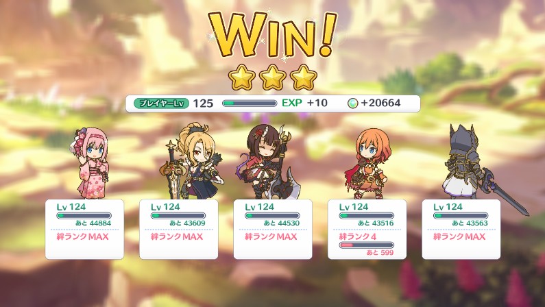 プリコネr 22章ノーマル おれんじのゲーム日記 仮