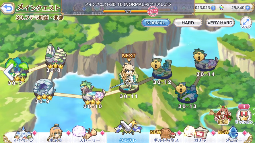 プリコネr ３０章とか無料１０連とか おれんじのゲーム日記 仮