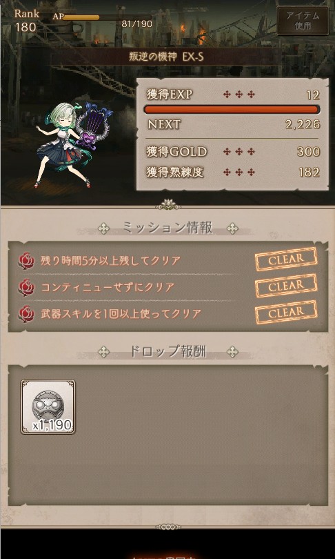 シノアリス マッチちゃんかわいいね おれんじのゲーム日記 仮 シノアリス マッチちゃんかわいいね おれんじのゲーム日記 仮