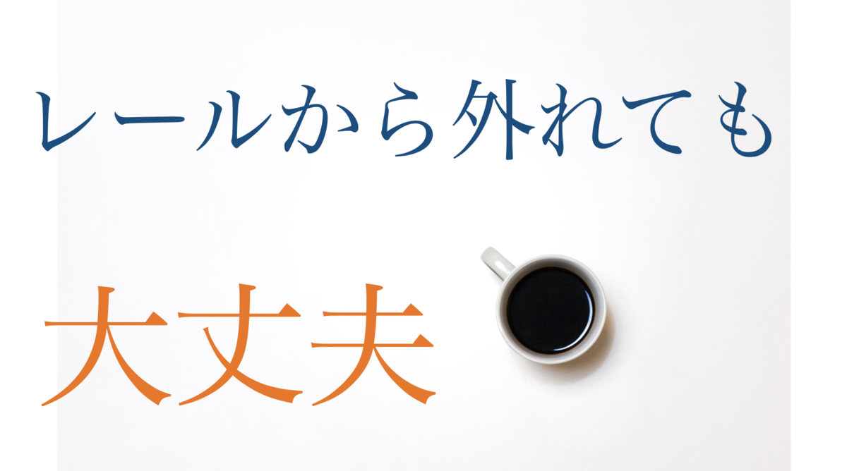 f:id:orange345:20200723121907p:plain f:id:orange345:20200723121907p:plain
