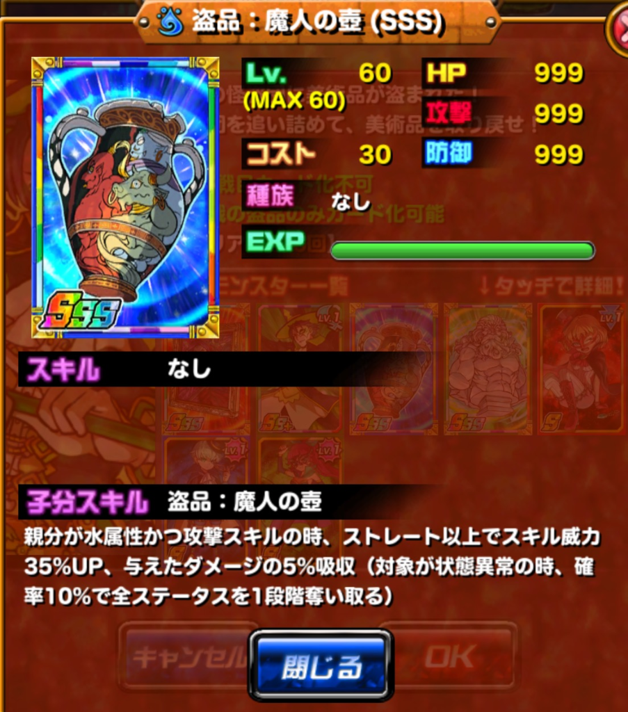 新スペダン 仮面の怪盗団 に出てくる盗品って ドラゴンポーカーdiary 新スペダン 仮面の怪盗団 に出てくる盗品って ドラゴンポーカーdiary