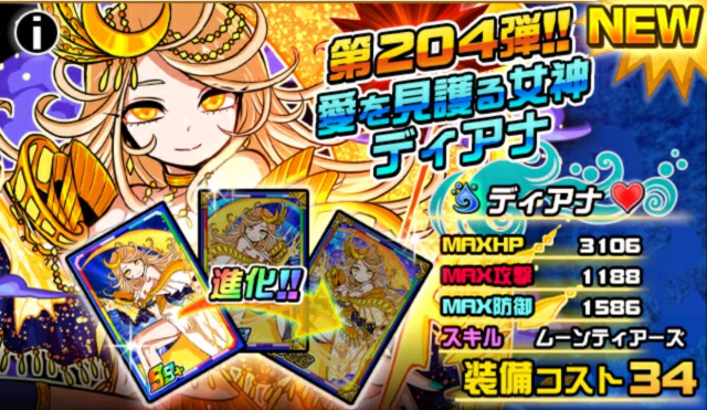 新ss ディアナ ドラゴンポーカーdiary