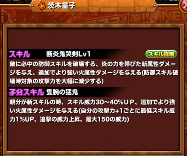 新ss 茨木童子 ニルヴァーナ そして真 竜王級にも挑戦 ドラゴンポーカーdiary