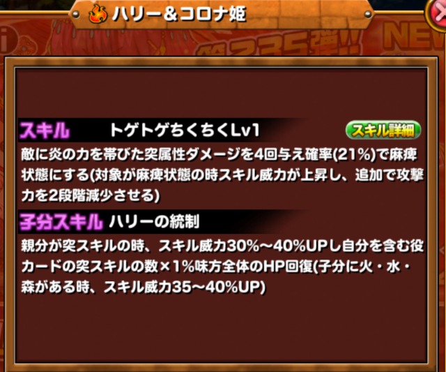 新ss ハリー コロナ姫 についてとss U28 チケット5枚使った結果 ドラゴンポーカーdiary