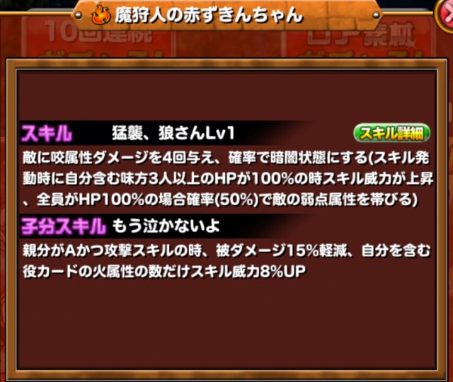 新ss3種 魔狩人の赤ずきんちゃん ヘンゼルとグレーテル 黒ずきんちゃん ドラゴンポーカーdiary