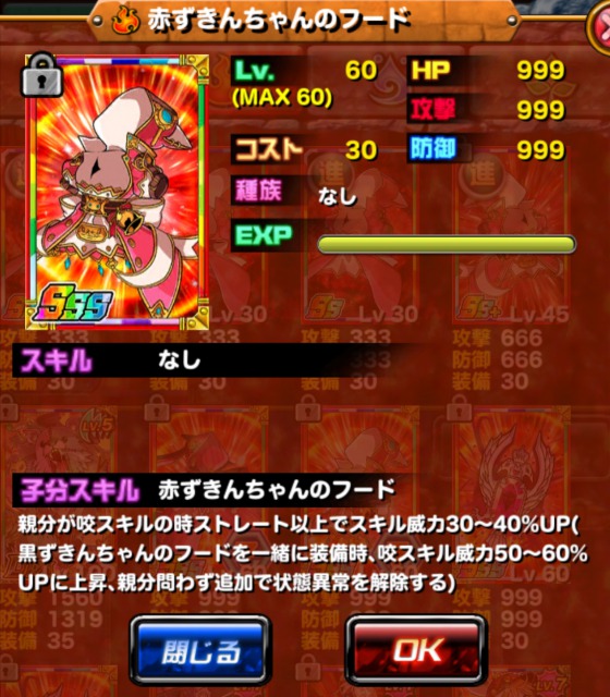 限定子分 赤ずきんちゃんのフード 黒ずきんちゃんのフード ドラゴンポーカーdiary 限定子分 赤ずきんちゃんのフード 黒ずきんちゃんのフード ドラゴンポーカーdiary