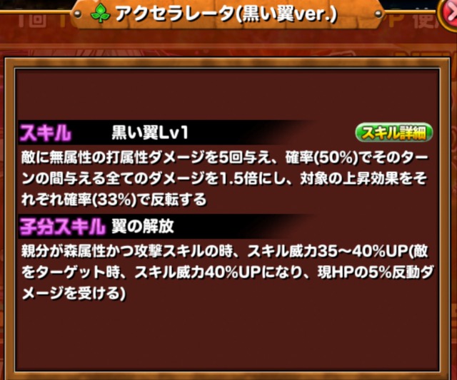 コラボ限定ss アクセラレータ 黒い翼ver 白井 黒子 ドラゴンポーカーdiary コラボ限定ss アクセラレータ 黒い翼ver 白井 黒子 ドラゴンポーカーdiary