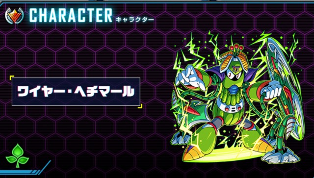 ロックマンxコラボ開催決定 ドラゴンポーカーdiary