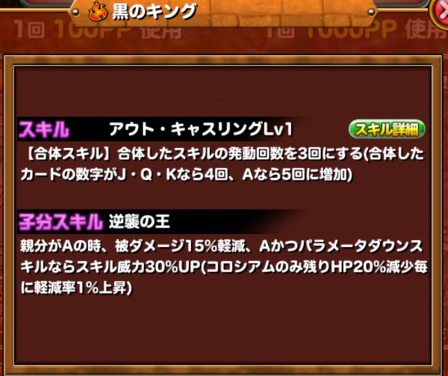 月初め新ss 白のキング 黒のキング ドラゴンポーカーdiary