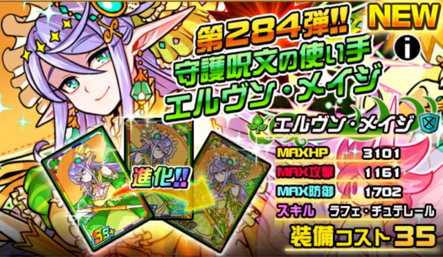 新ss エルヴン メイジ ドラゴンポーカーdiary