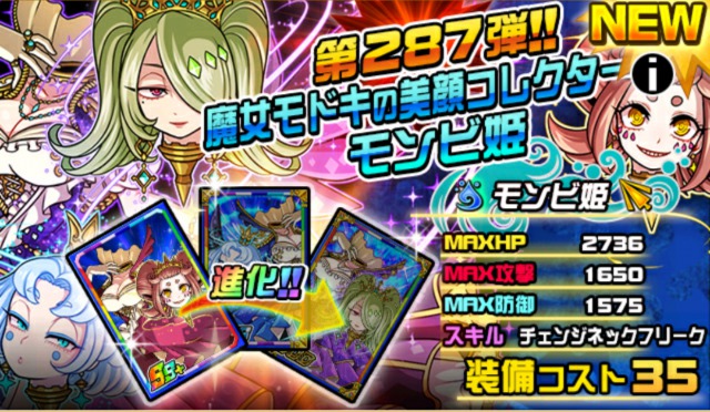 新ss モンビ姫 かぼちゃ頭のジャック ドラゴンポーカーdiary