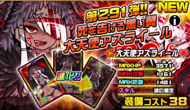 新ss 大天使アズライール ドラゴンポーカーdiary