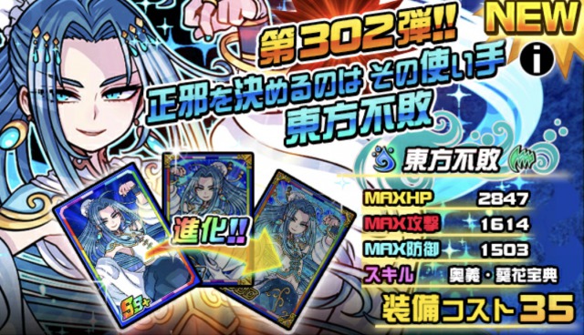 新ss 東方不敗 鉄猿 ドラゴンポーカーdiary
