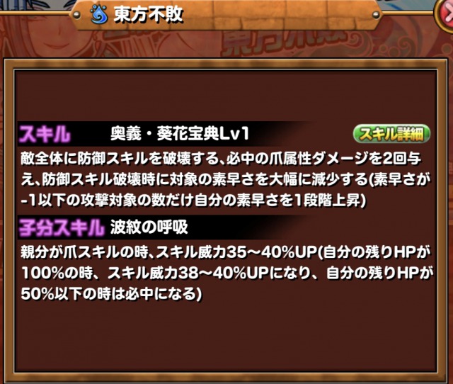 新ss 東方不敗 鉄猿 ドラゴンポーカーdiary