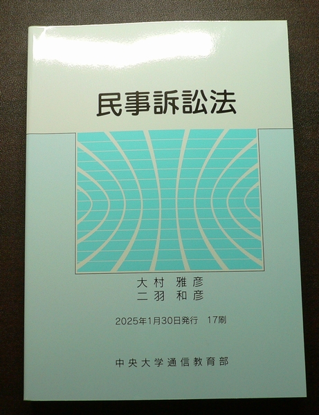 中大通教の履修登録ができた - Orange Study 中大通教ブログ