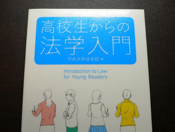 中大通教の初レポート「法学入門」の評価が返ってきた - Orange