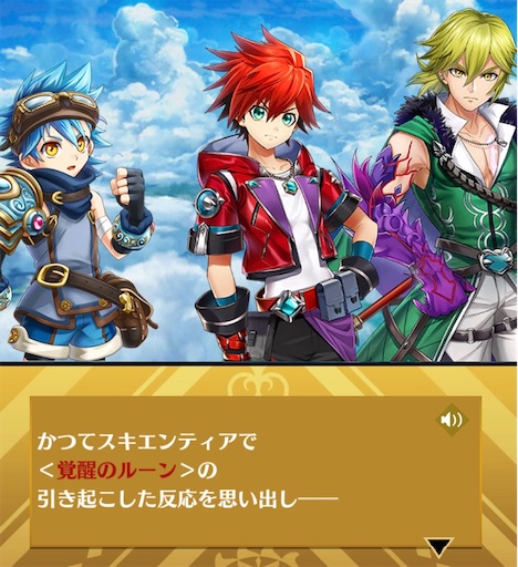 白猫8周年に登場するキャラクター予想 Fragmentシリーズ - オレンジの