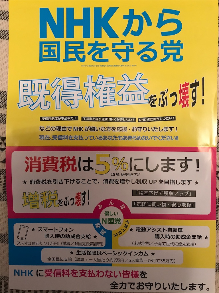 Nhkをぶっ壊す オレンジちゃん号のブログ
