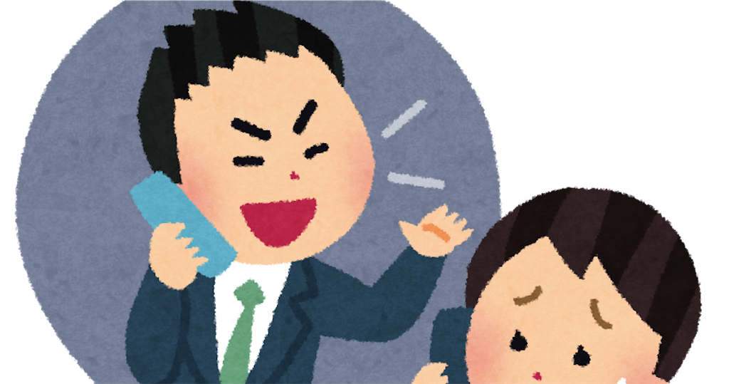 営業電話 オレンジちゃん号のブログ