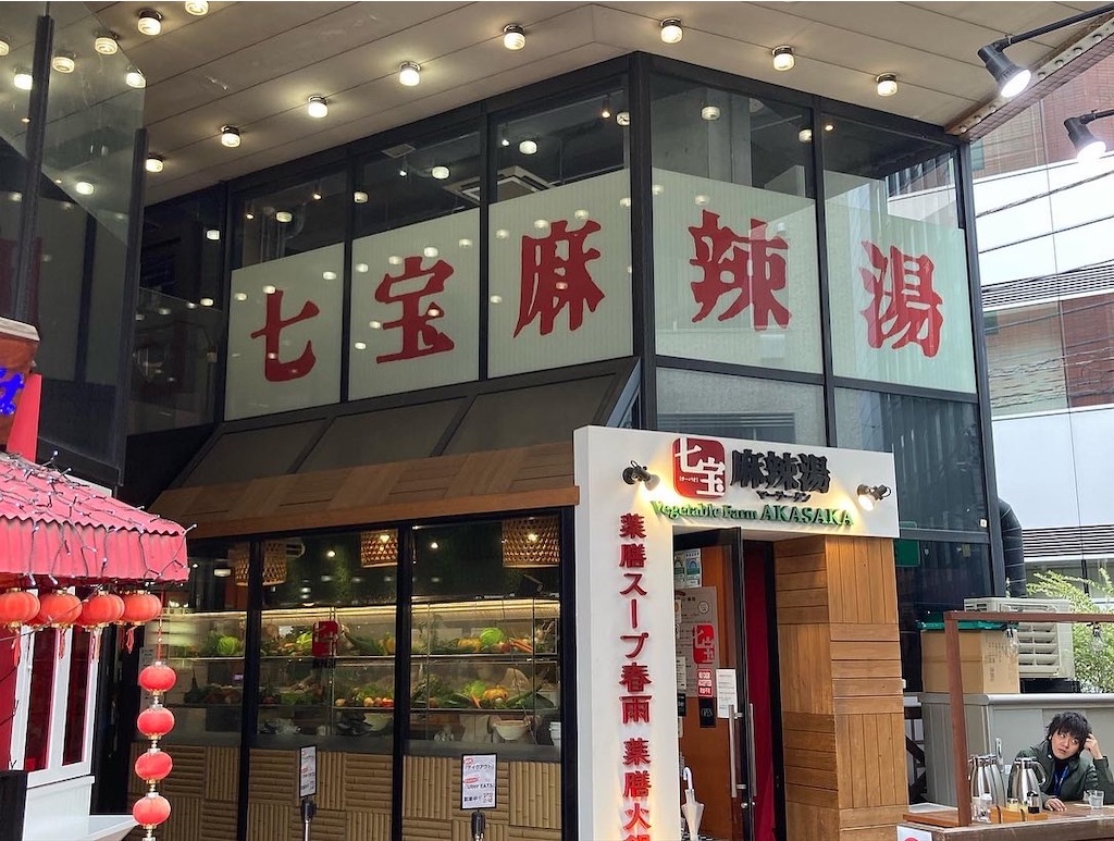 f:id:orangechango:20211207133053j:image f:id:orangechango:20211207133053j:image