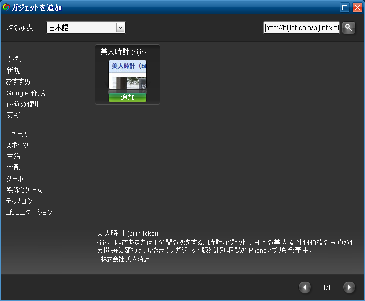 f:id:orangeclover:20100724203231p:image:w480