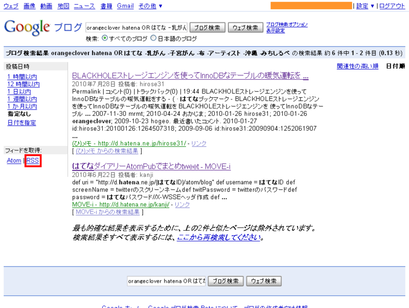 f:id:orangeclover:20100808084727p:image:w480