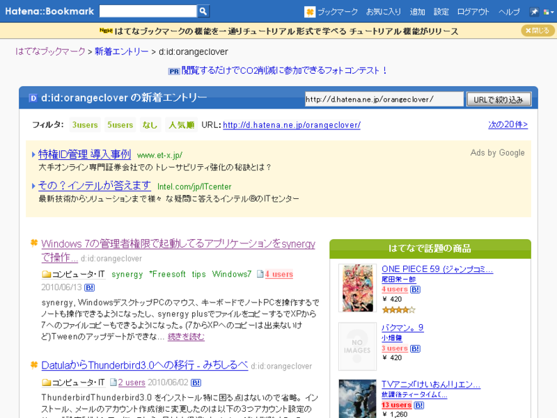 f:id:orangeclover:20100808084728p:image:w480