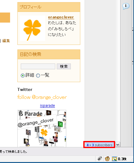 f:id:orangeclover:20100808084731p:image:w480