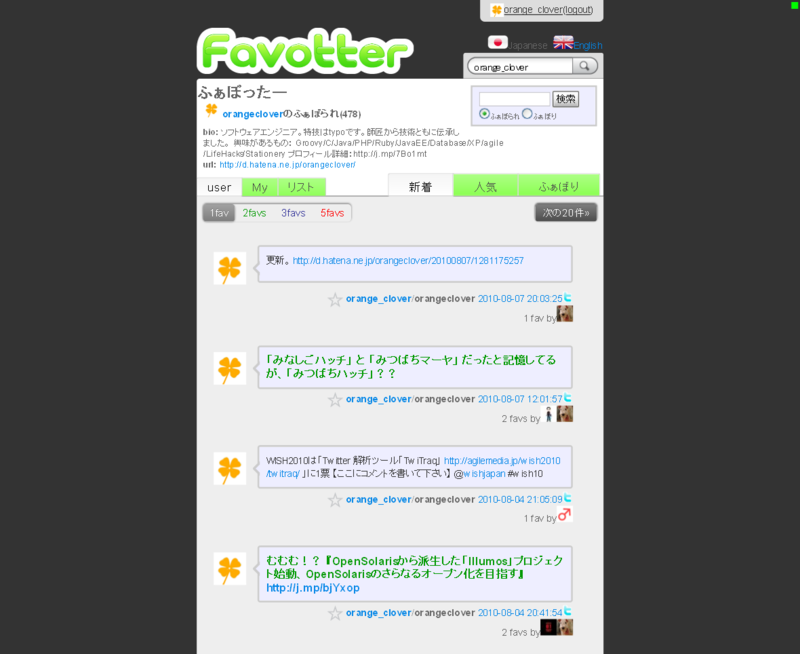 f:id:orangeclover:20100808084733p:image:w480