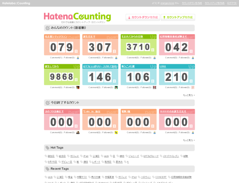 f:id:orangeclover:20100905165351p:image:w360