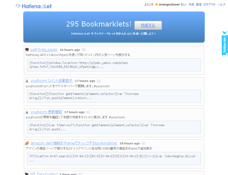 f:id:orangeclover:20100905165352p:image:w360