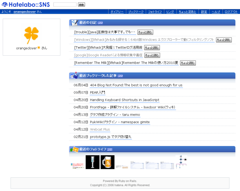 f:id:orangeclover:20100905165355p:image:w360