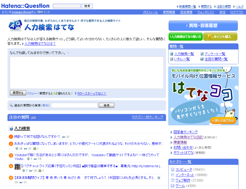 f:id:orangeclover:20100905165403p:image:w360