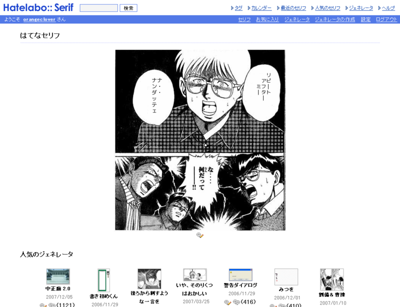 f:id:orangeclover:20100905165407p:image:w360