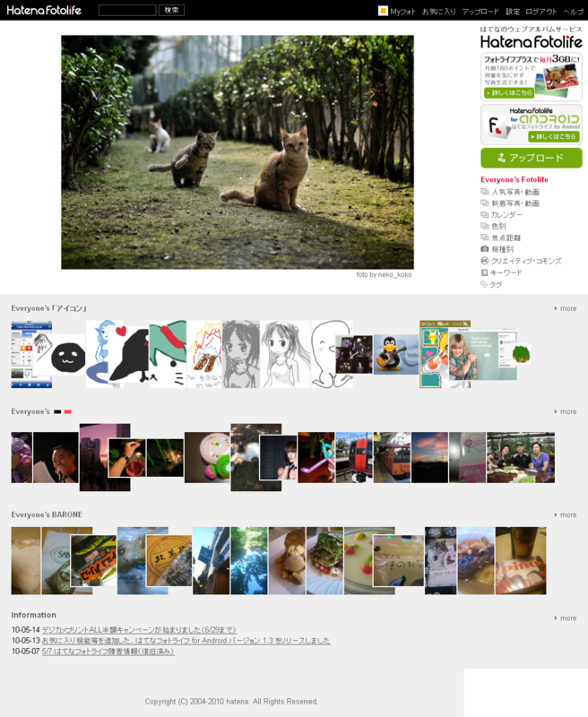 f:id:orangeclover:20100905165411p:image:w360