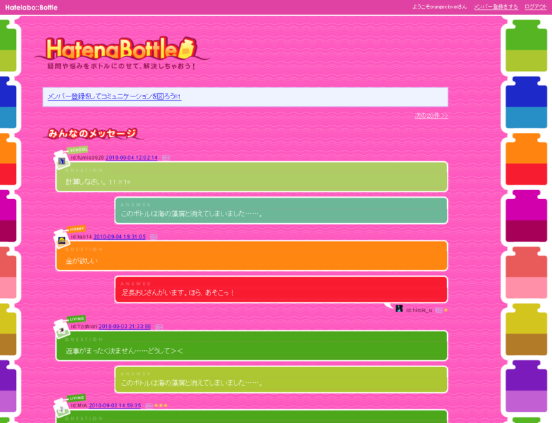 f:id:orangeclover:20100905165413p:image:w360