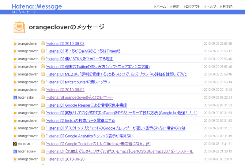 f:id:orangeclover:20100905165414p:image:w360