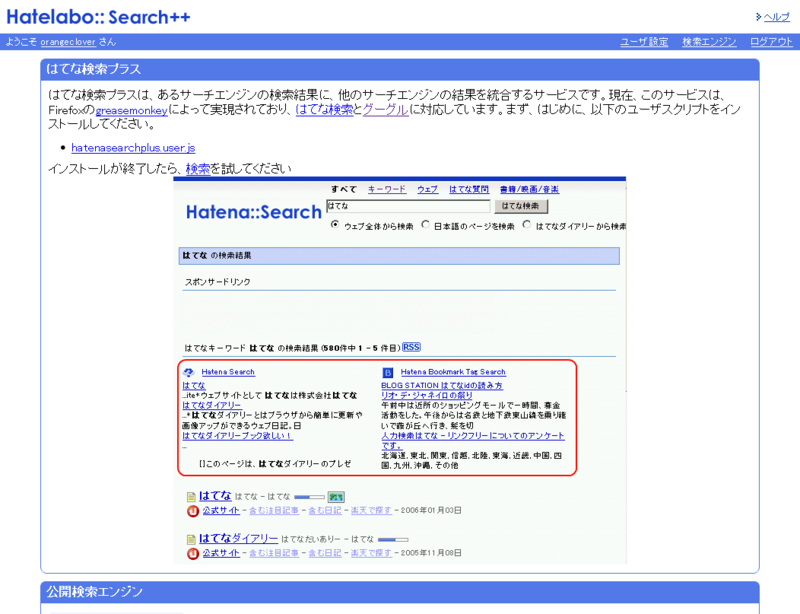 f:id:orangeclover:20100905165419p:image:w360