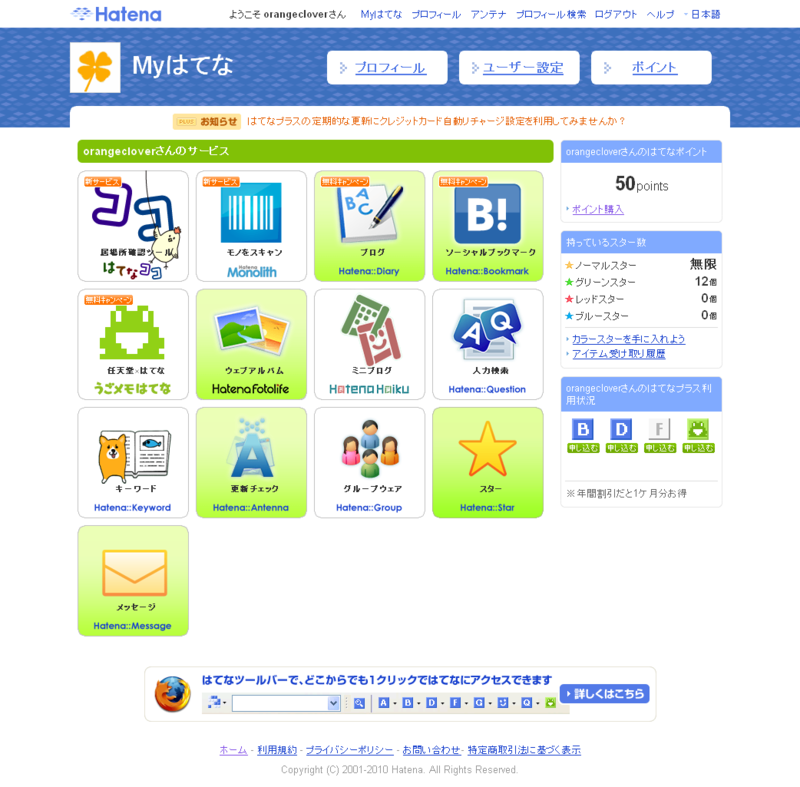 f:id:orangeclover:20100905170406p:image:w360